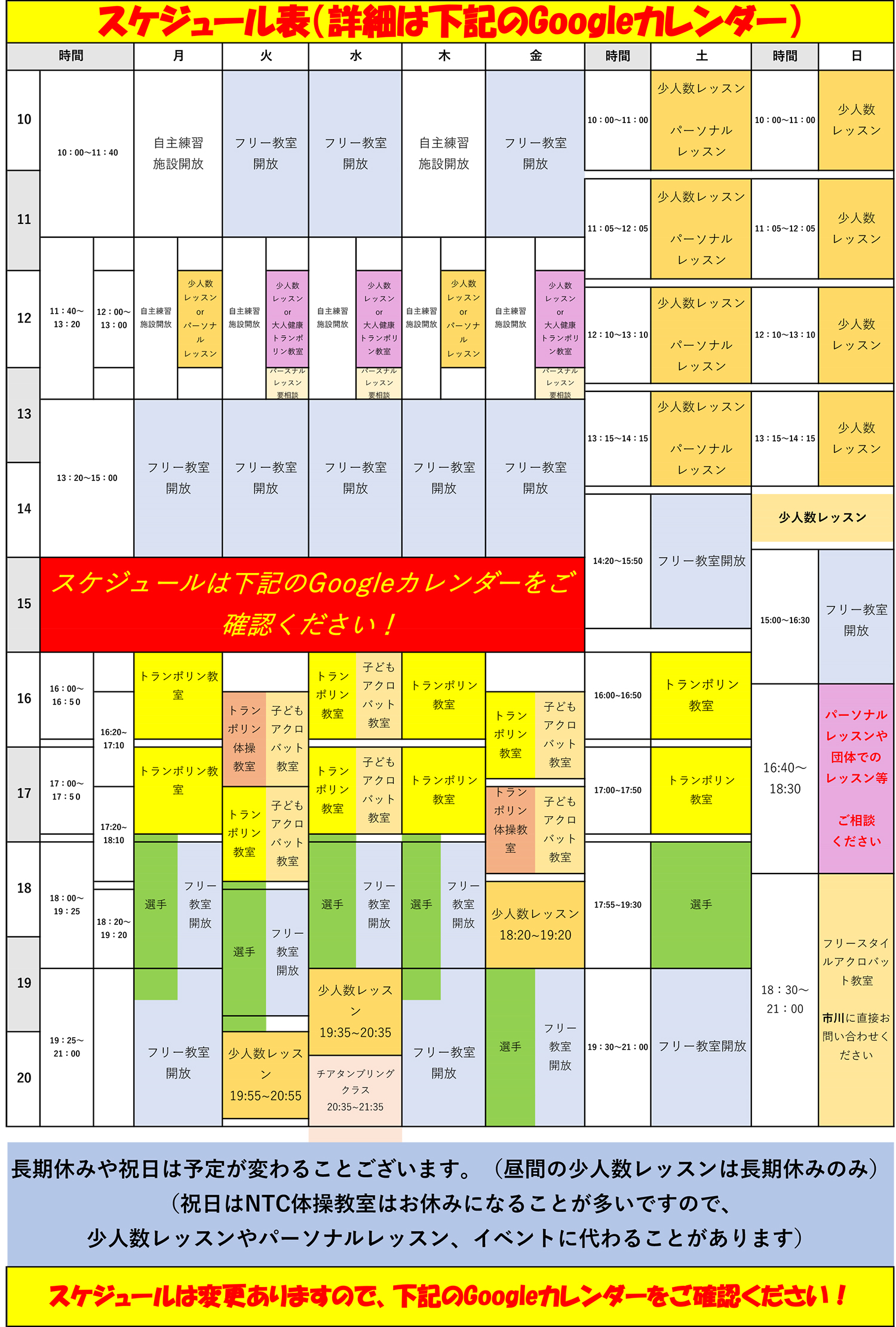 バク転教室 埼玉 野沢バズーカ