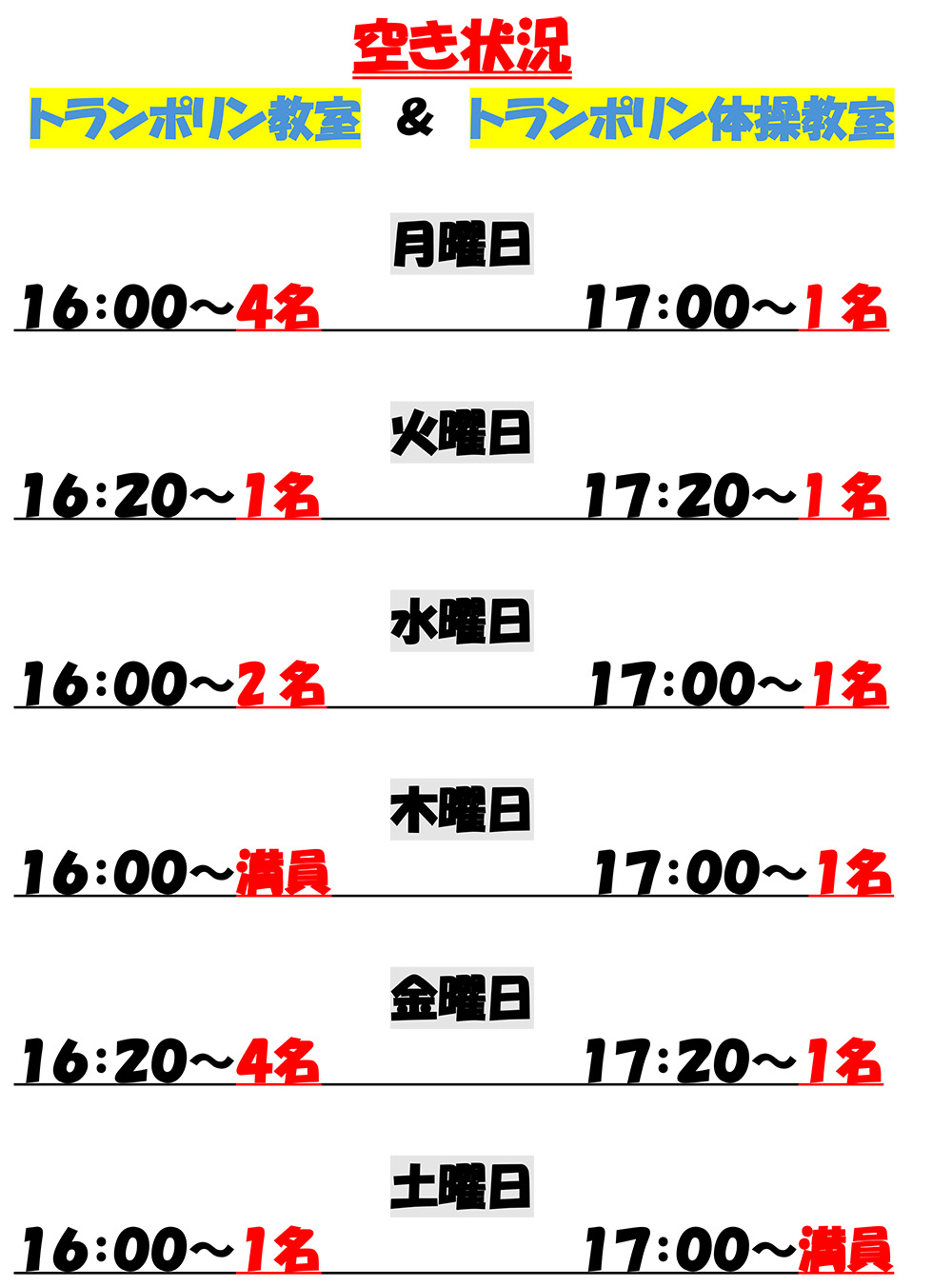 バク転教室 埼玉 野沢バズーカ