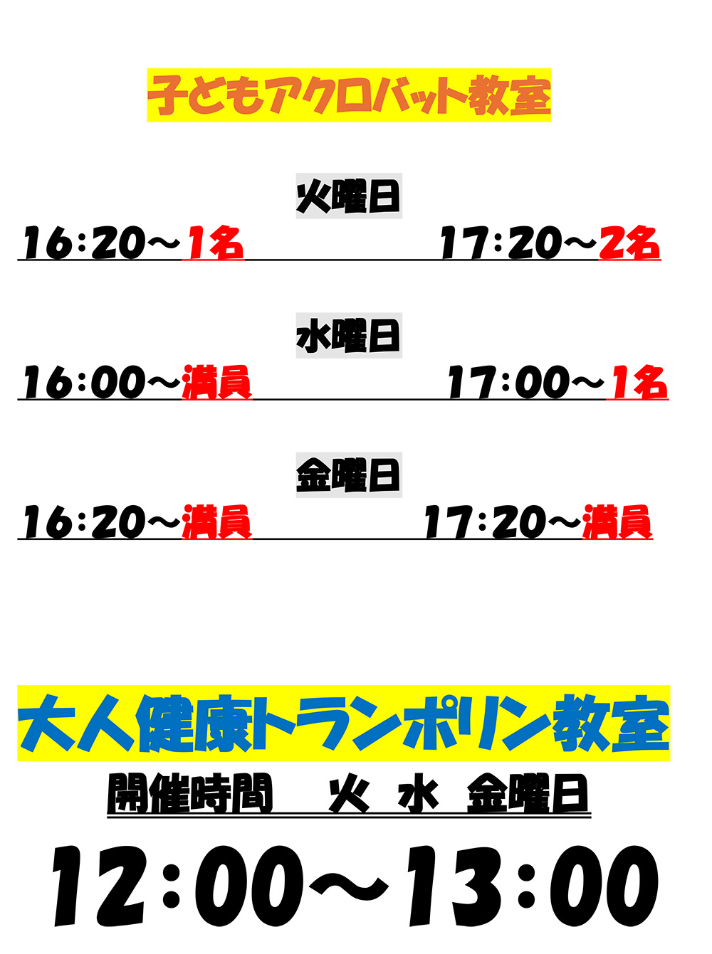 バク転教室 埼玉 野沢バズーカ