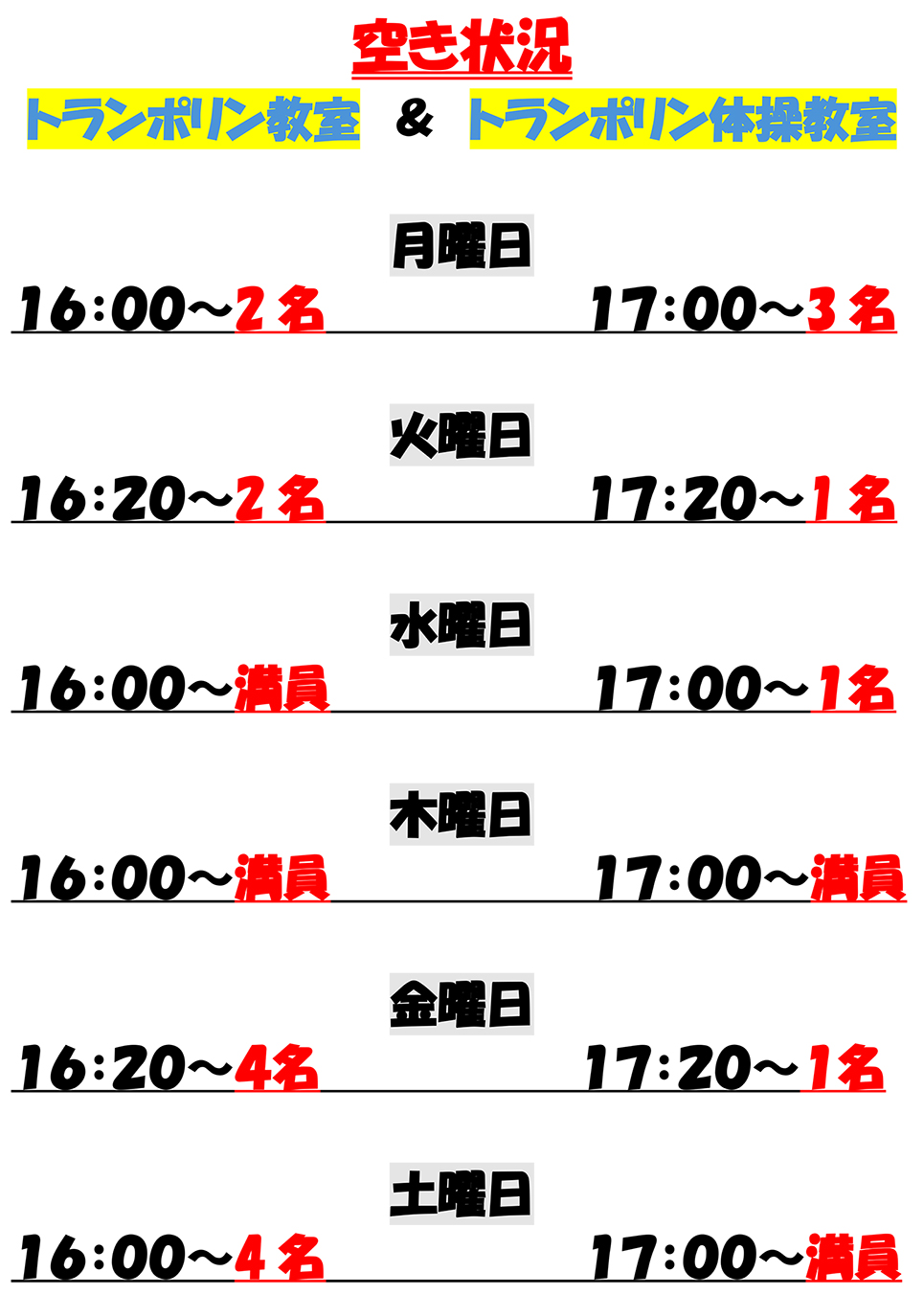バク転教室 埼玉 野沢バズーカ
