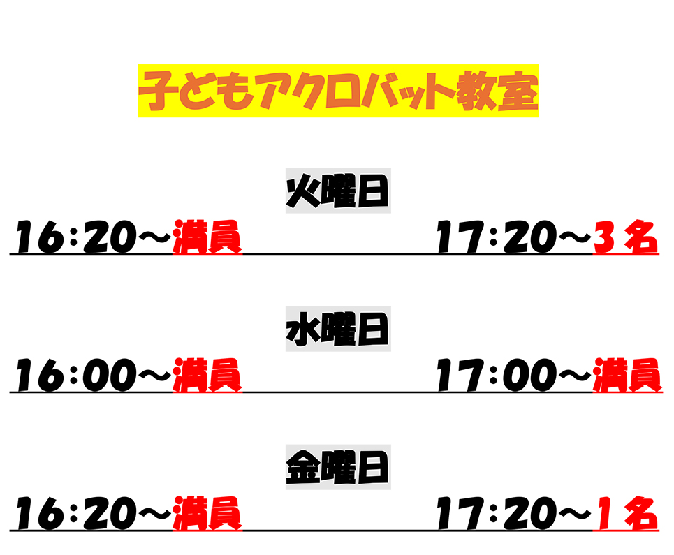 バク転教室 埼玉 野沢バズーカ