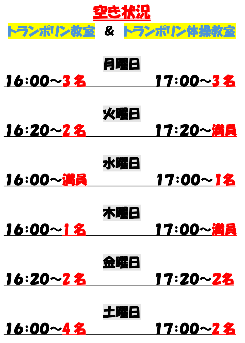 バク転教室 埼玉 野沢バズーカ