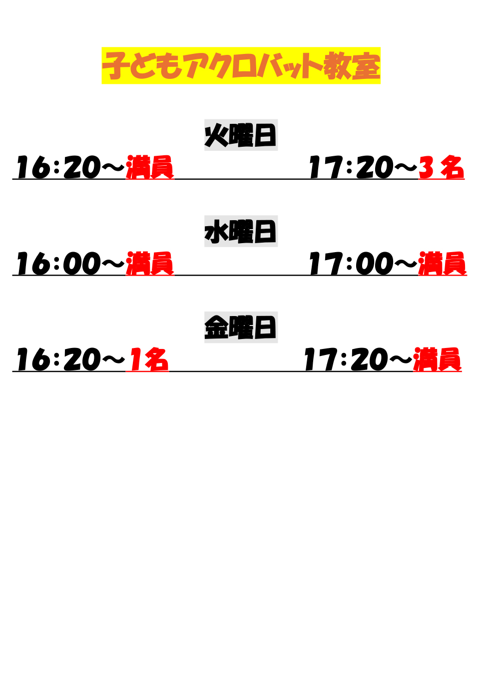 バク転教室 埼玉 野沢バズーカ